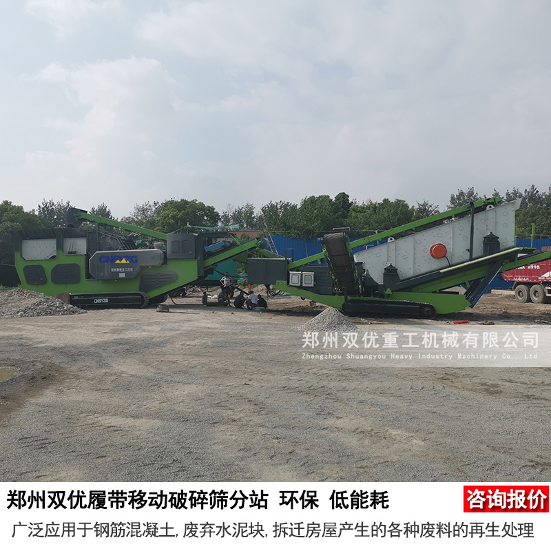 履帶破碎機現(xiàn)場圖片