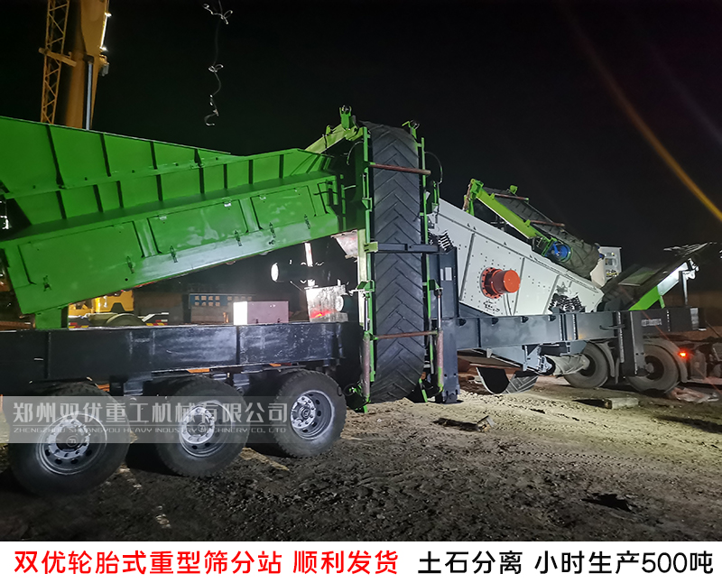 移動(dòng)重型篩廠(chǎng)家